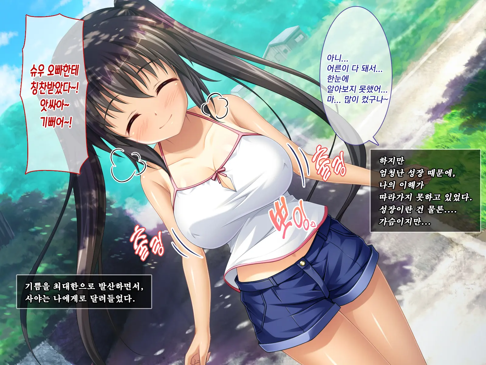Amaamax 2!! ~Hatsuratsu Ecchi Na Inaka Shoujo Wa Juujun Kyonyuu Na 'Osanazuma'!?~ | 달콤달코맥스2!! ~발랄하고 음란한 시골 소녀는, 순종적인 거유의 어린 아내!?~